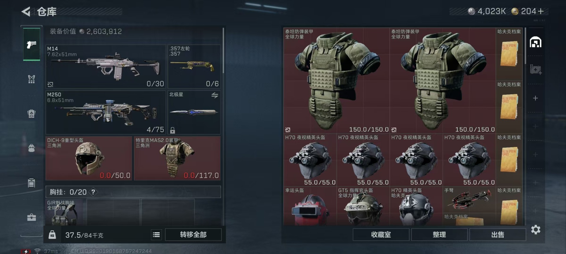 SJZQM46412三角洲行动账号详情图9