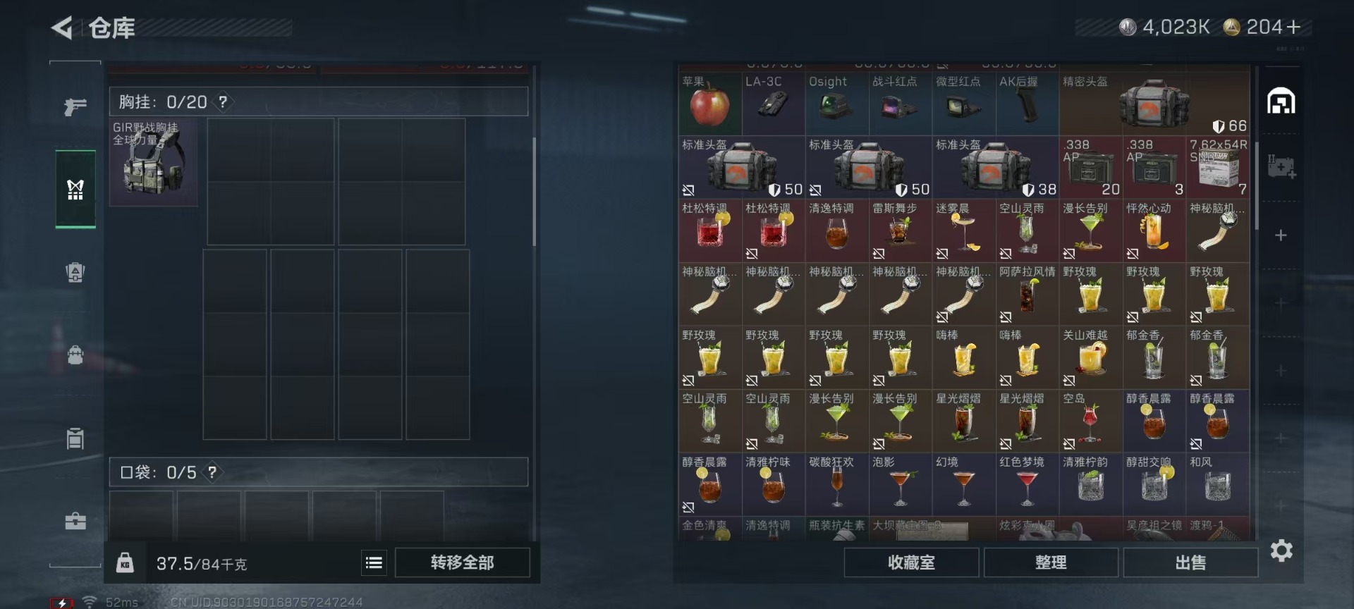 SJZQM46412三角洲行动账号详情图10