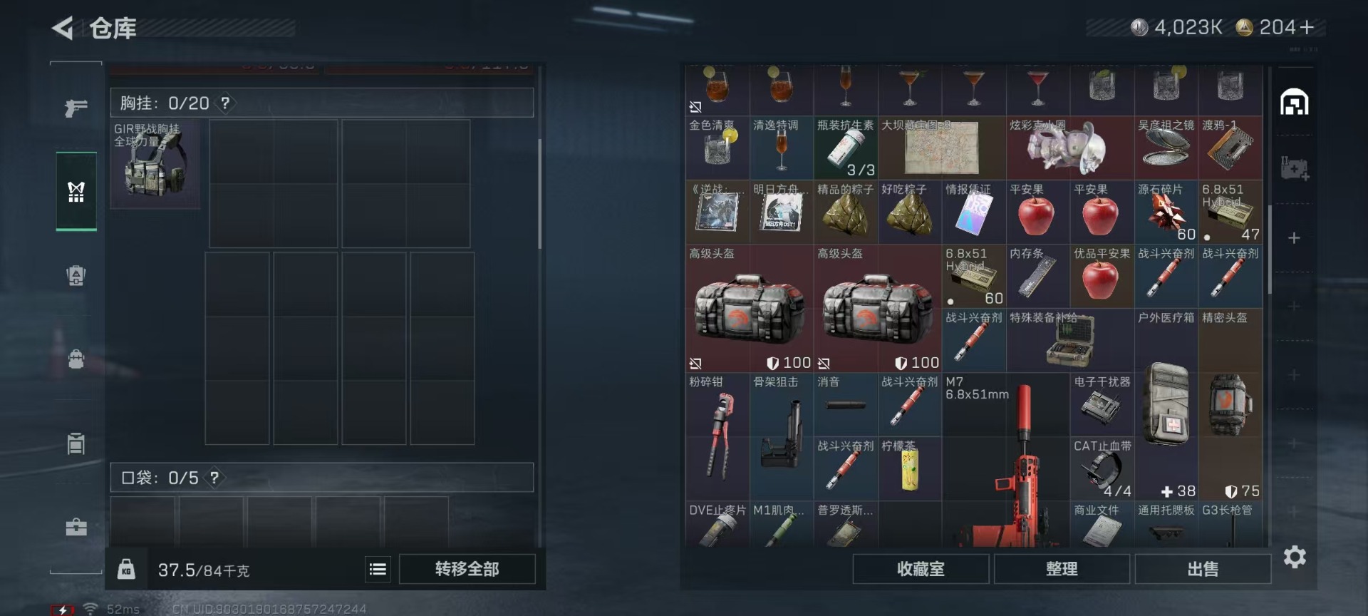 SJZQM46412三角洲行动账号详情图11