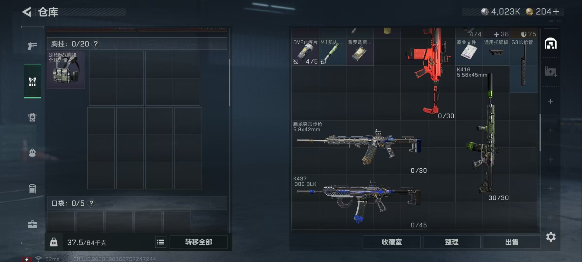 SJZQM46412三角洲行动账号详情图12