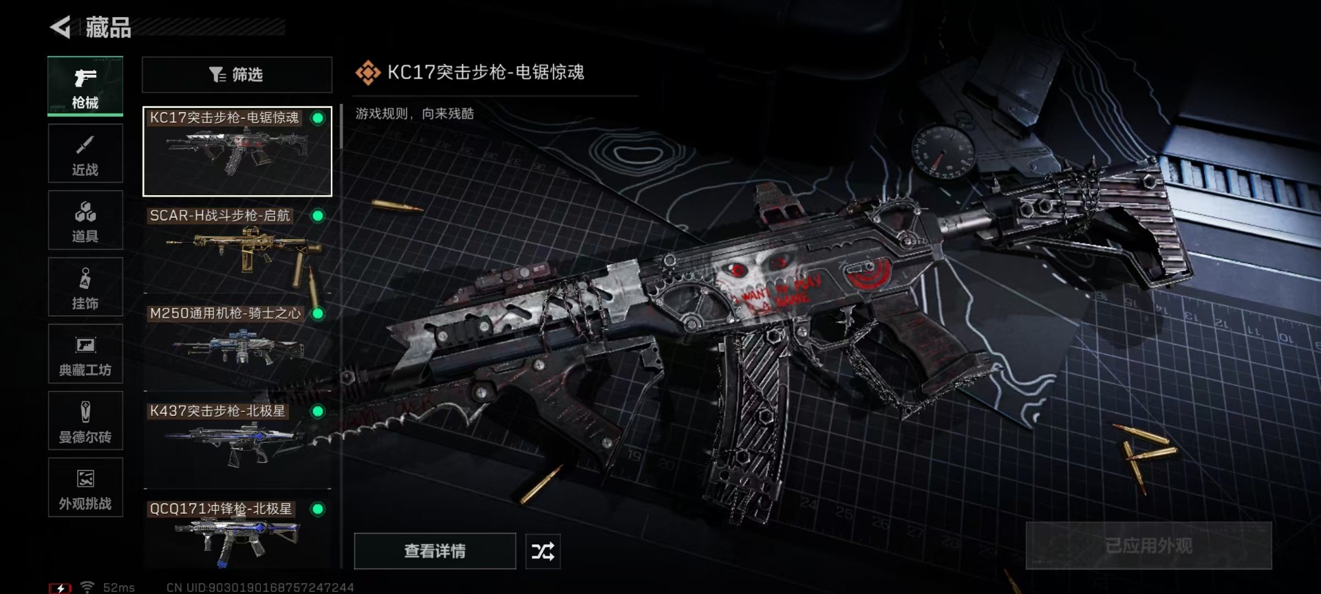 SJZQM46412三角洲行动账号详情图17