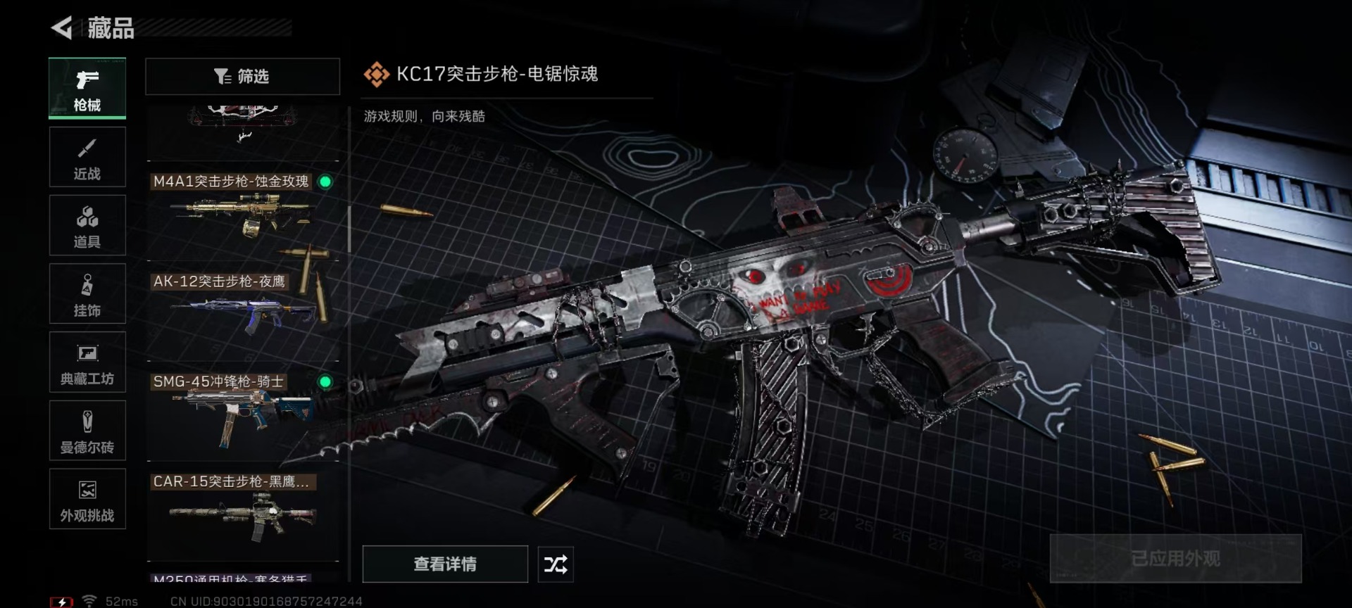 SJZQM46412三角洲行动账号详情图20