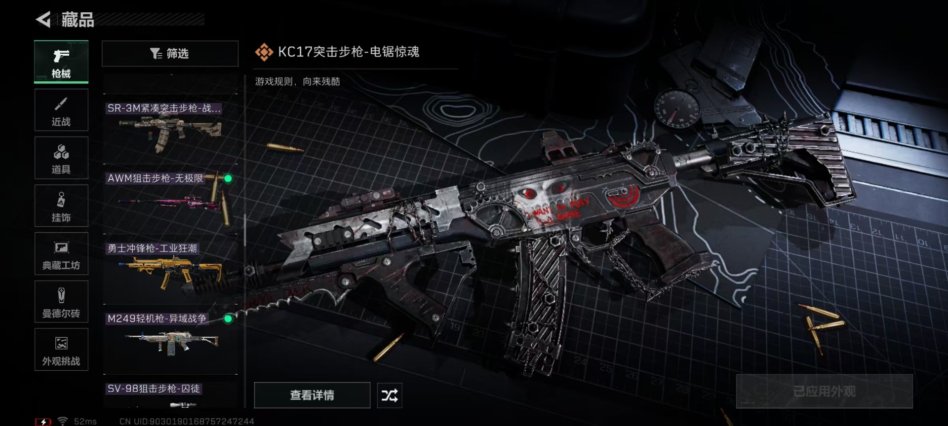 SJZQM46412三角洲行动账号详情图23