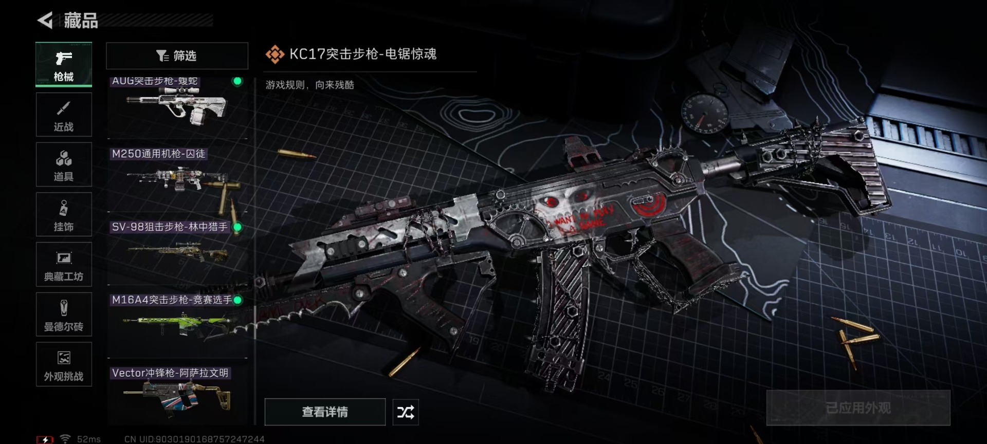 SJZQM46412三角洲行动账号详情图26