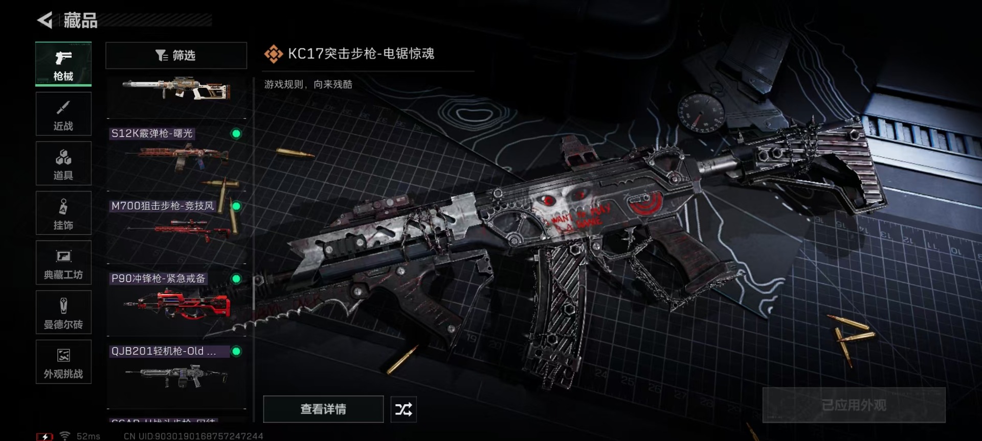 SJZQM46412三角洲行动账号详情图25