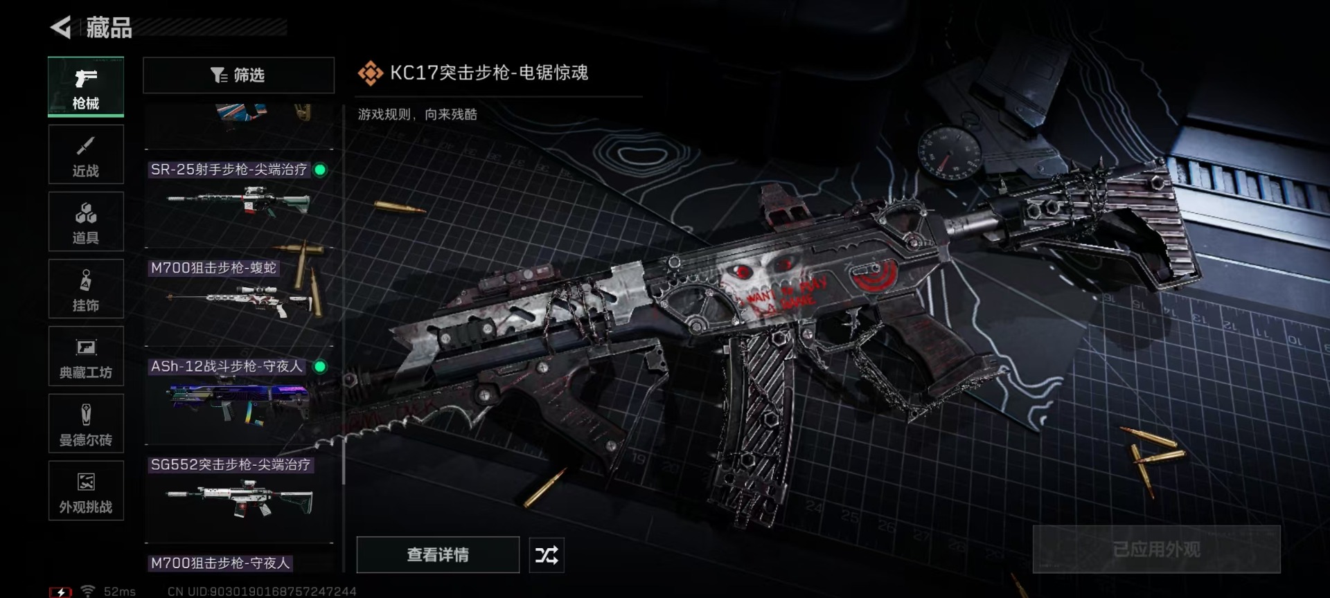 SJZQM46412三角洲行动账号详情图27