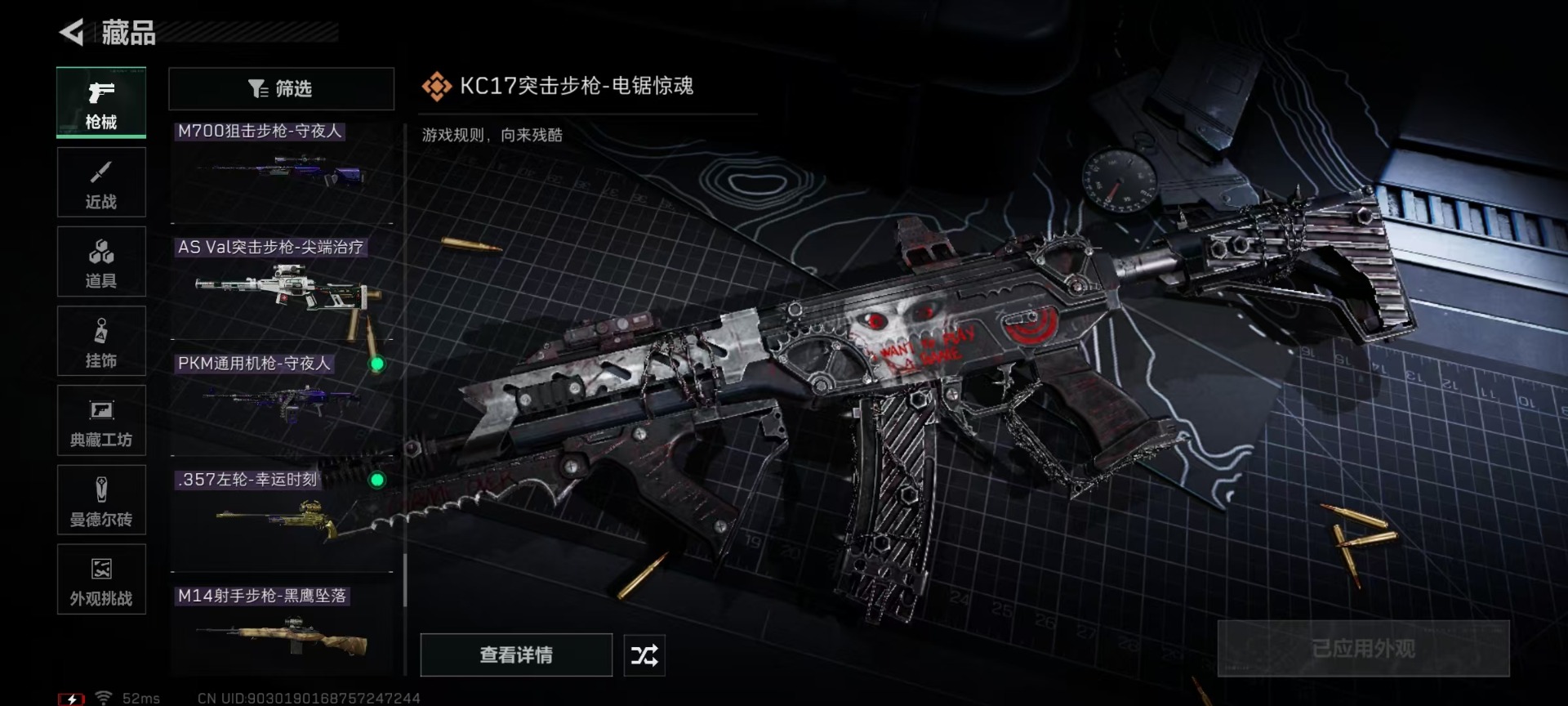 SJZQM46412三角洲行动账号详情图28