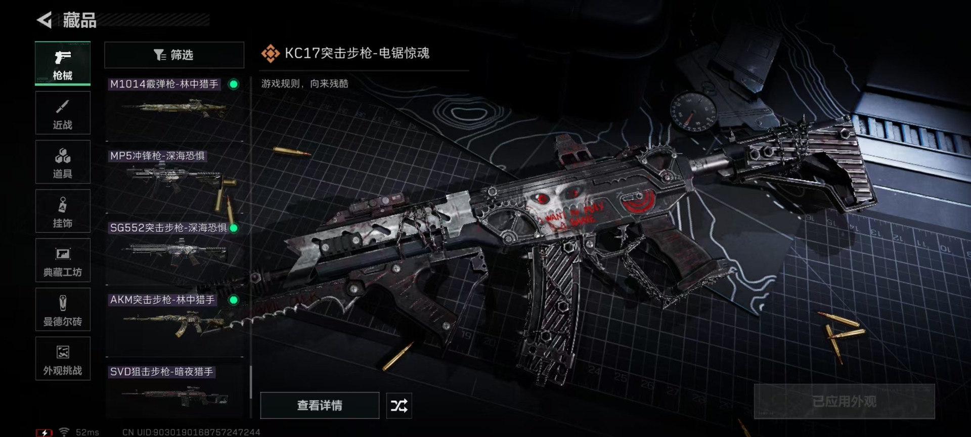 SJZQM46412三角洲行动账号详情图29