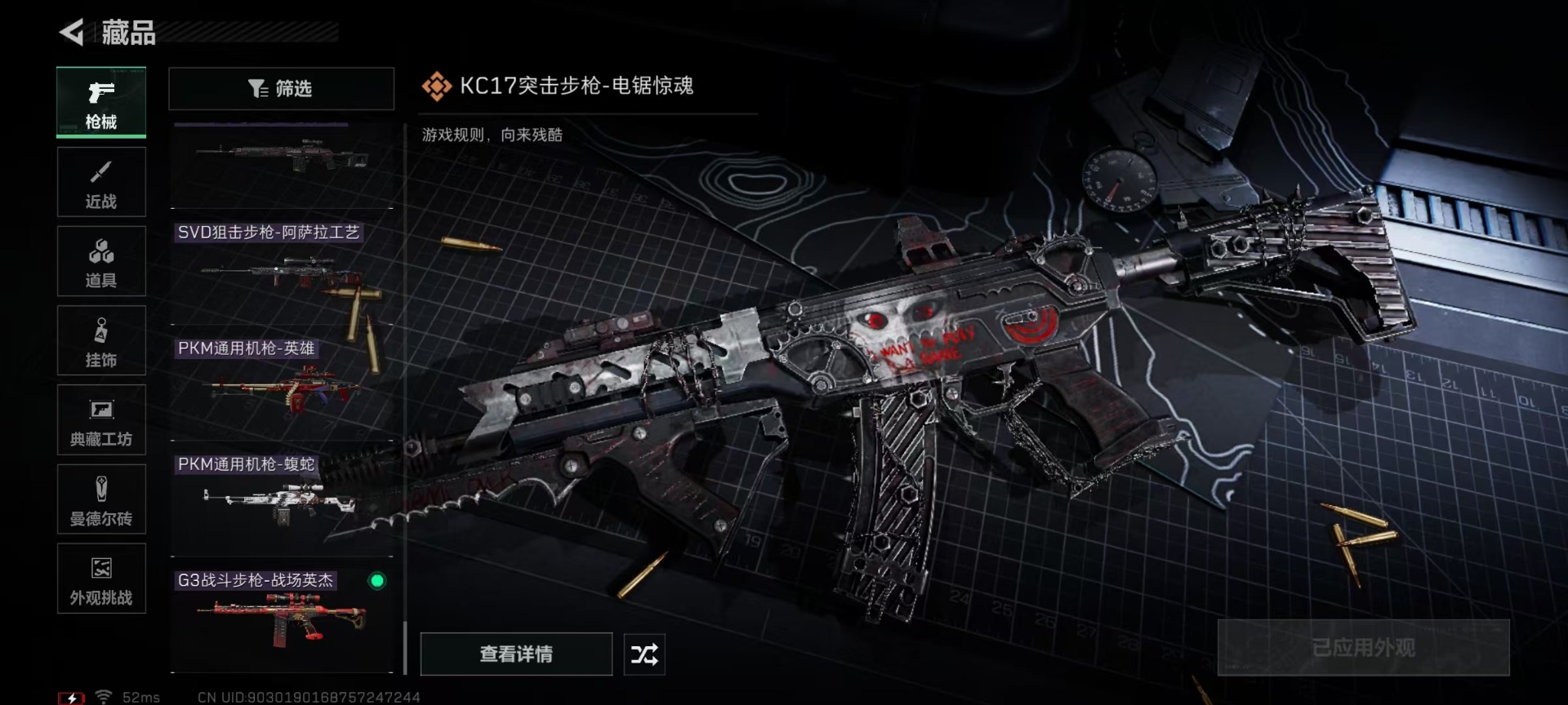 SJZQM46412三角洲行动账号详情图30