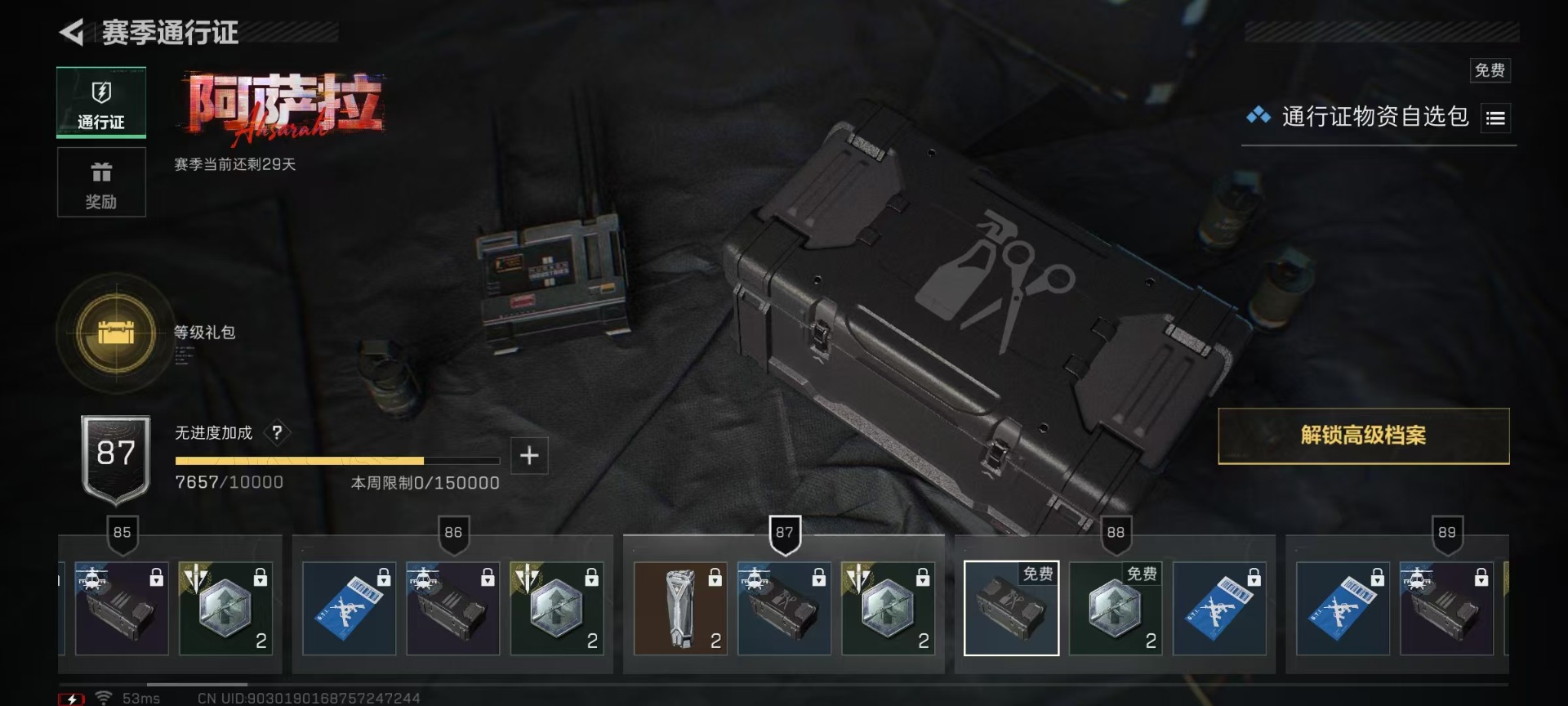 SJZQM46412三角洲行动账号详情图32