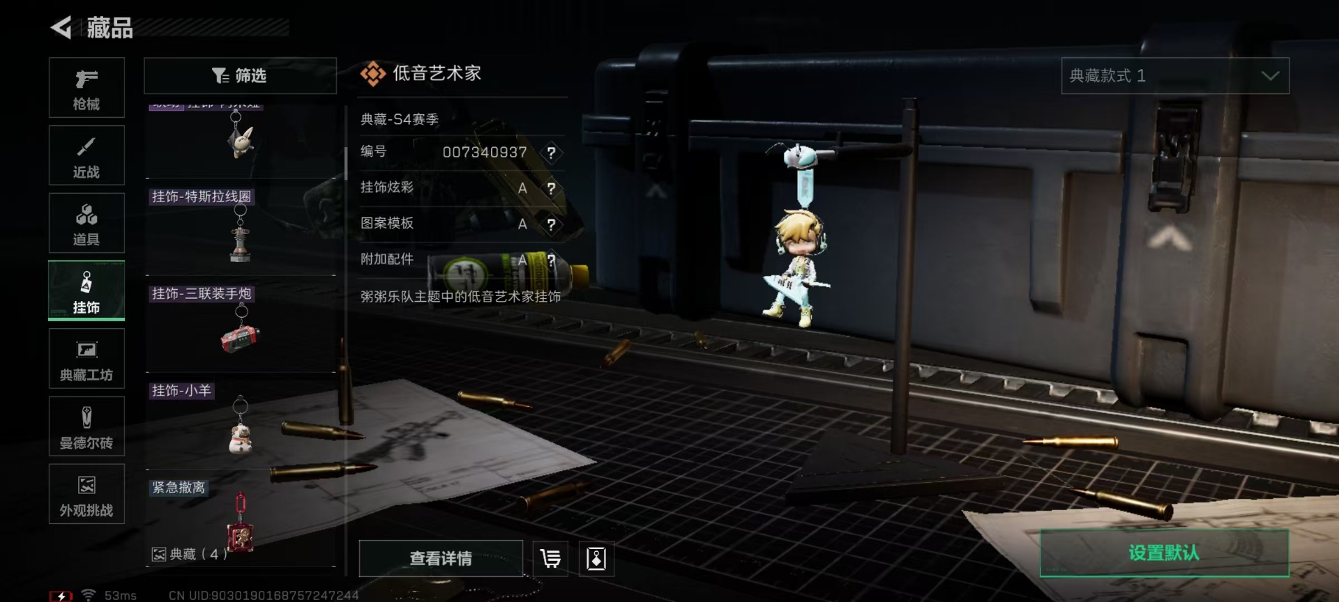 SJZQM46412三角洲行动账号详情图33