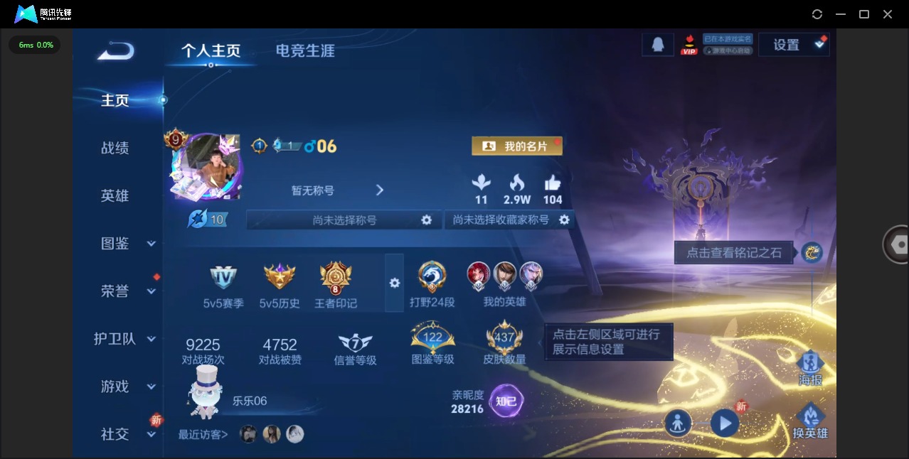 WZQM432390王者荣耀账号详情图5