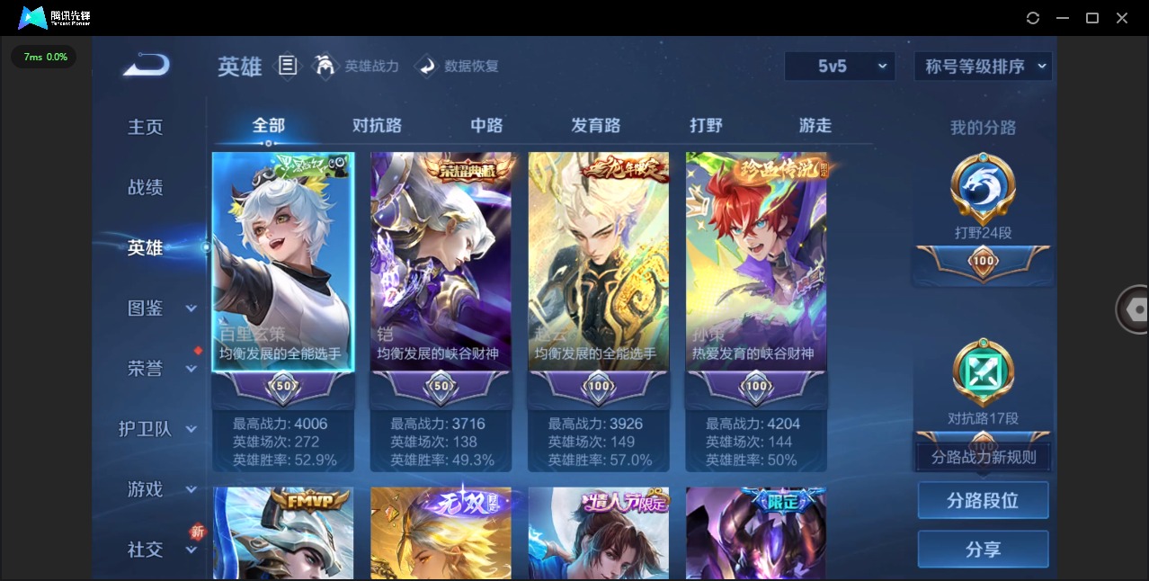 WZQM432390王者荣耀账号详情图6