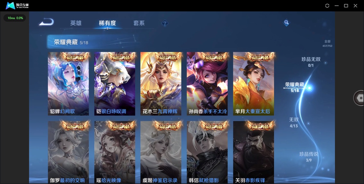 WZQM432390王者荣耀账号详情图8