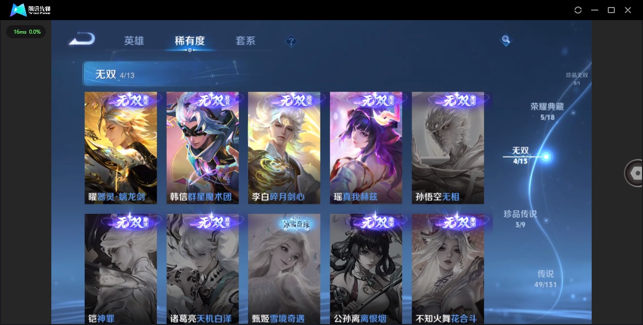 WZQM432390王者荣耀账号详情图9