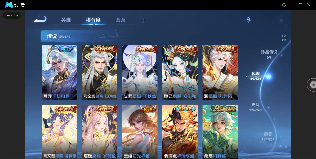 WZQM432390王者荣耀账号详情图11