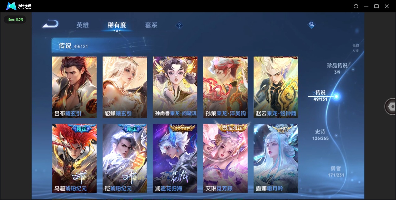 WZQM432390王者荣耀账号详情图12