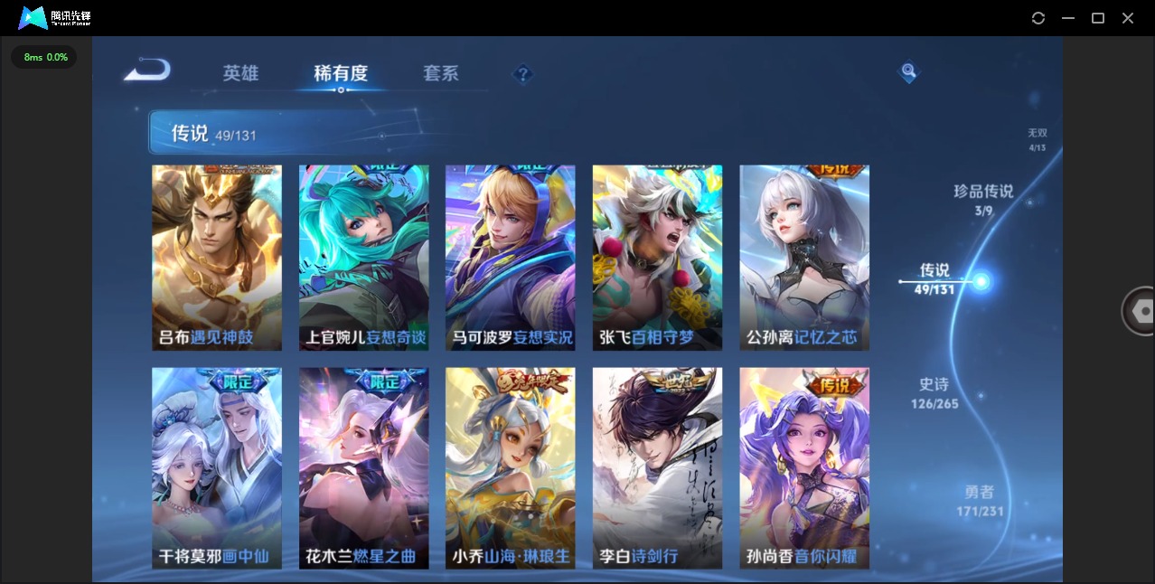 WZQM432390王者荣耀账号详情图13