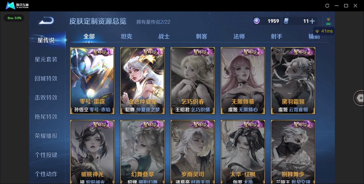 WZQM432390王者荣耀账号详情图16