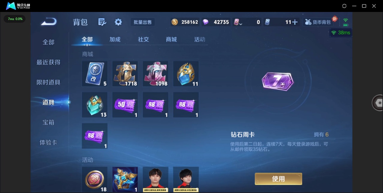 WZQM432390王者荣耀账号详情图18