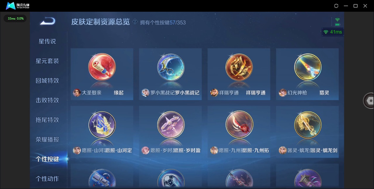 WZQM432390王者荣耀账号详情图17