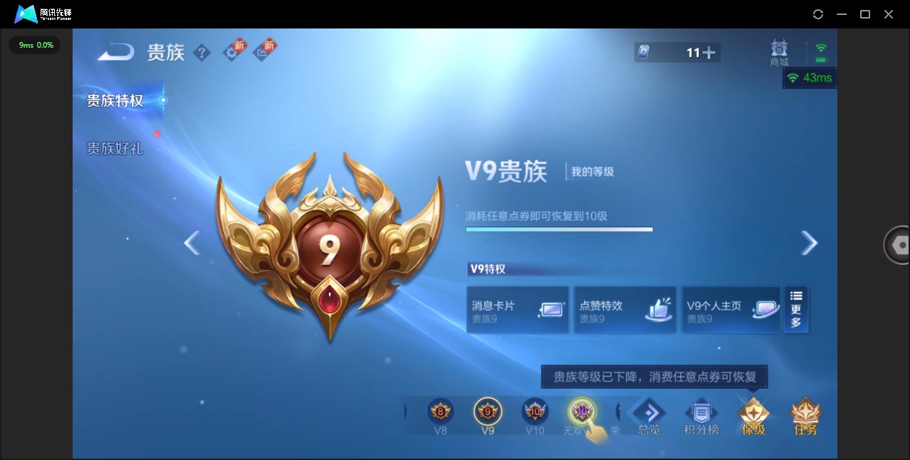 WZQM432390王者荣耀账号详情图19