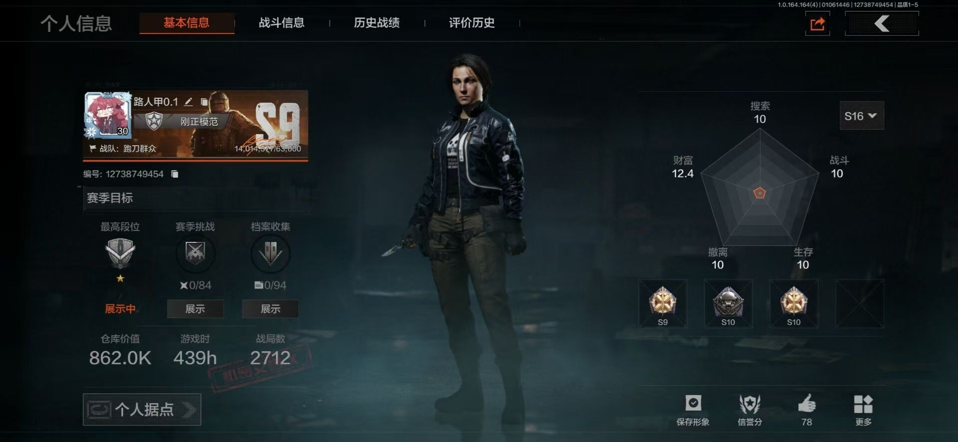 暗区突围账号安卓QQ[]库存价值0.86 3近战武器 1金枪皮  可修改实名 
【柯恩币数量】
【近战武器】工兵铲,来战