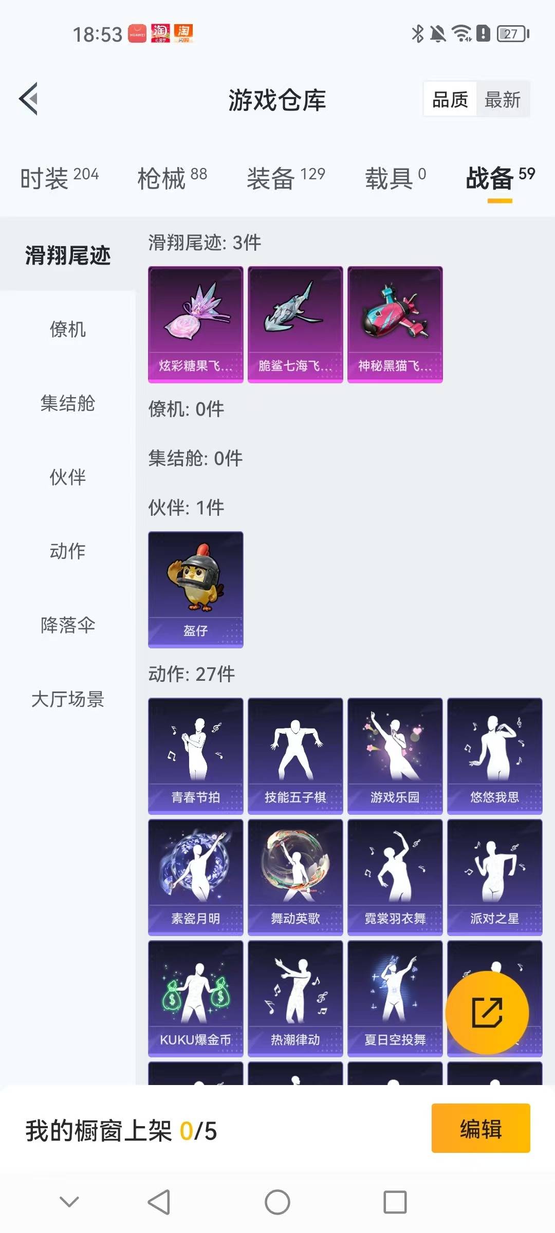 HPQM416440和平精英账号详情图7 HPQM416440和平精英账号详情图7