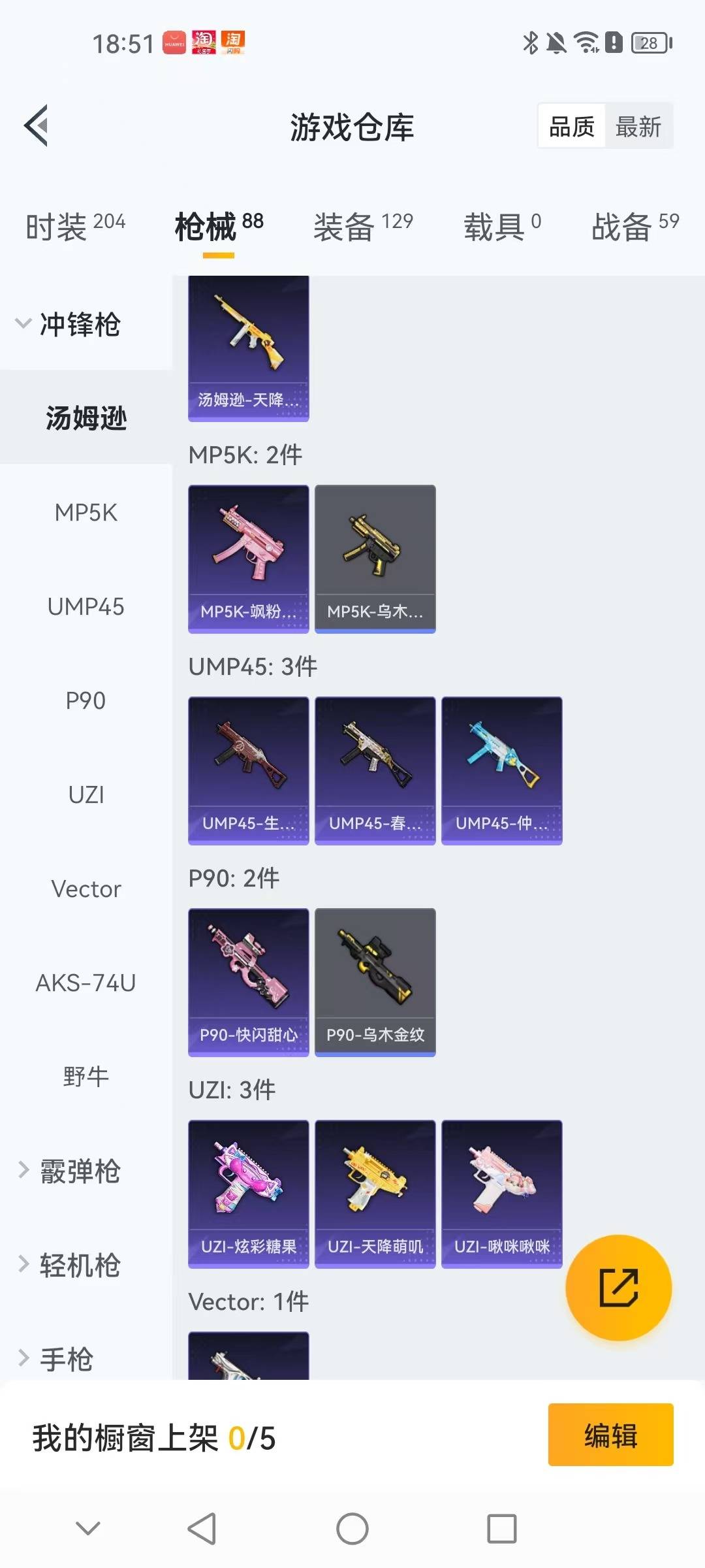 HPQM416440和平精英账号详情图13 HPQM416440和平精英账号详情图13