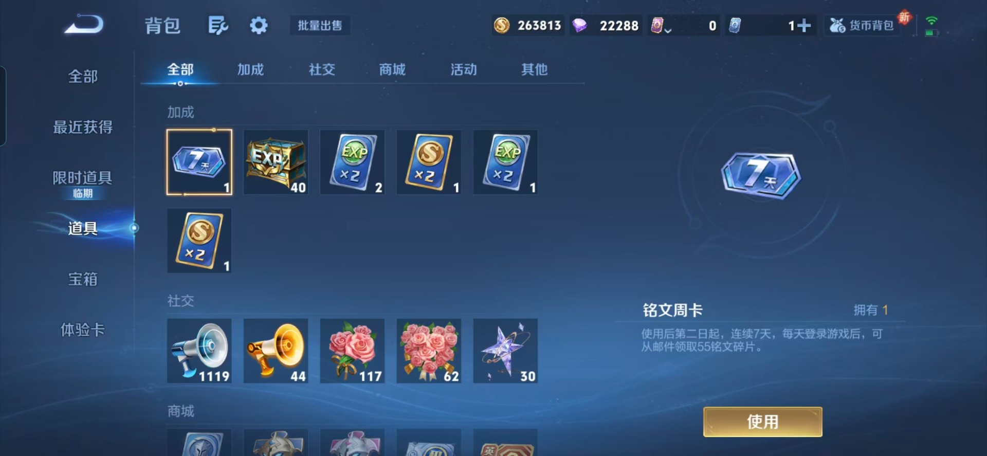 WZQM432392王者荣耀账号详情图6