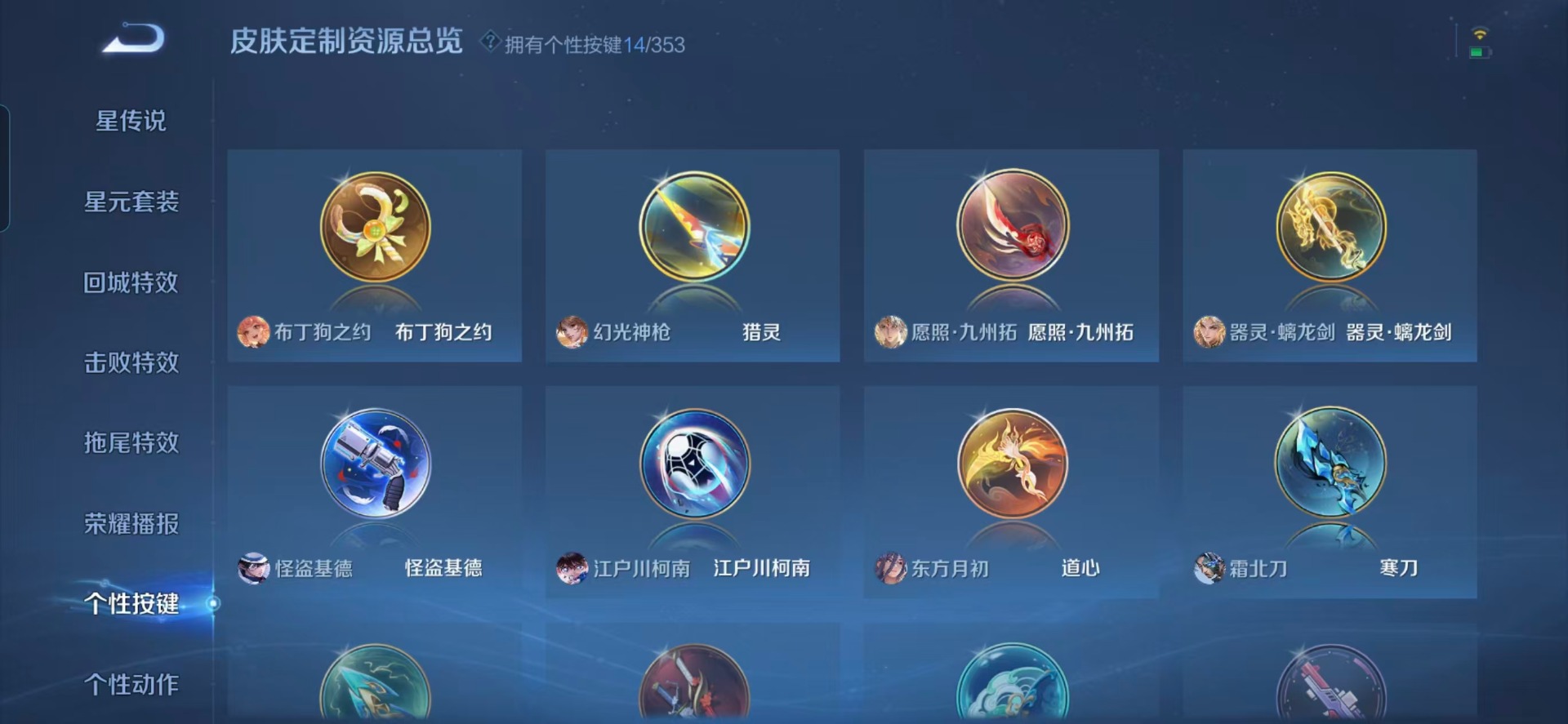 WZQM432392王者荣耀账号详情图8