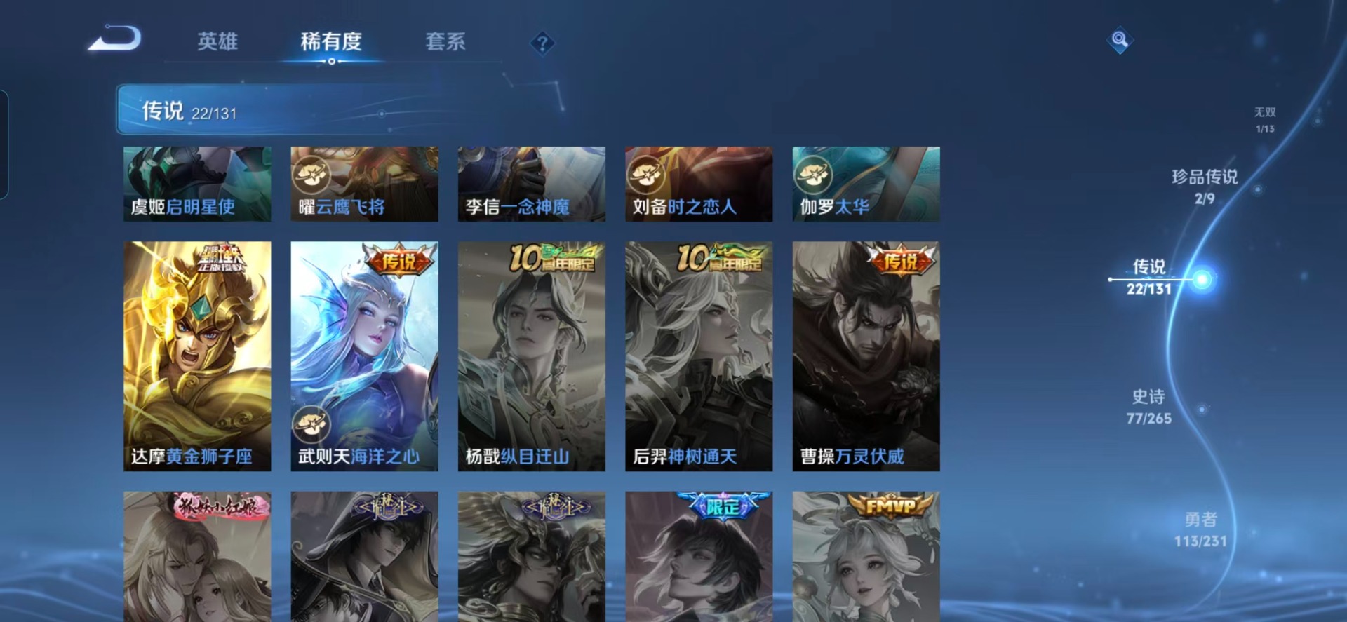 WZQM432392王者荣耀账号详情图11