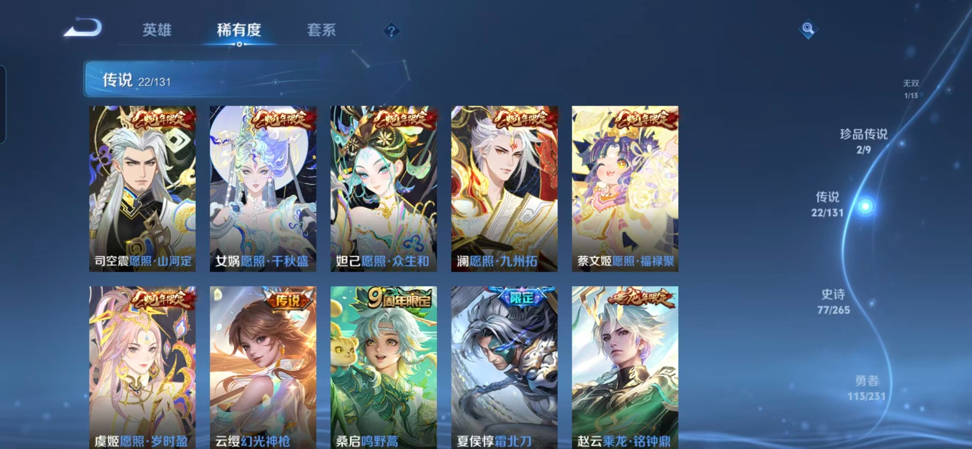 WZQM432392王者荣耀账号详情图13