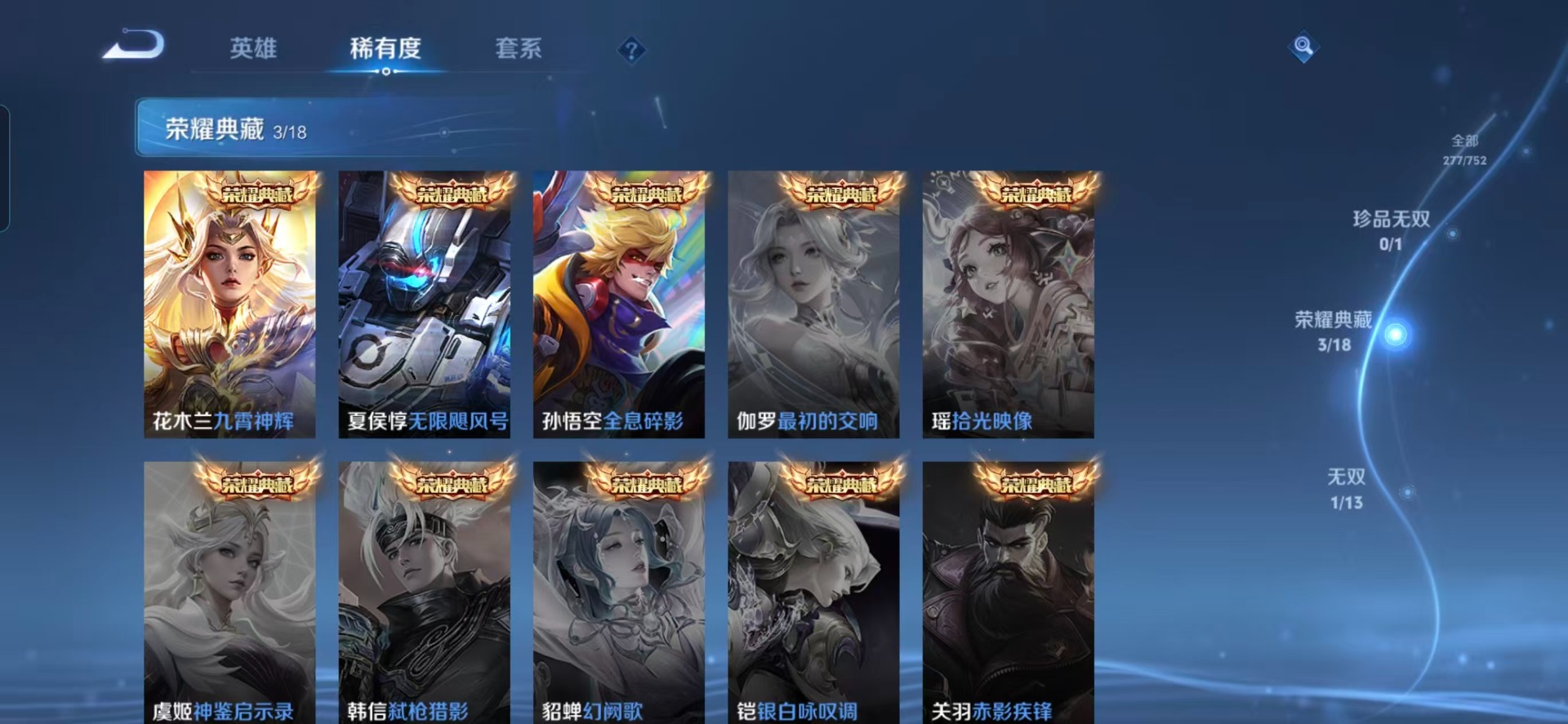 WZQM432392王者荣耀账号详情图16