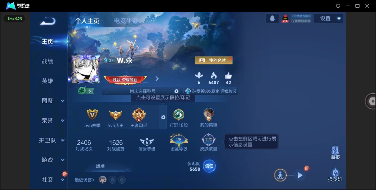 WZCMW435126王者荣耀账号详情图2 WZCMW435126王者荣耀账号详情图2