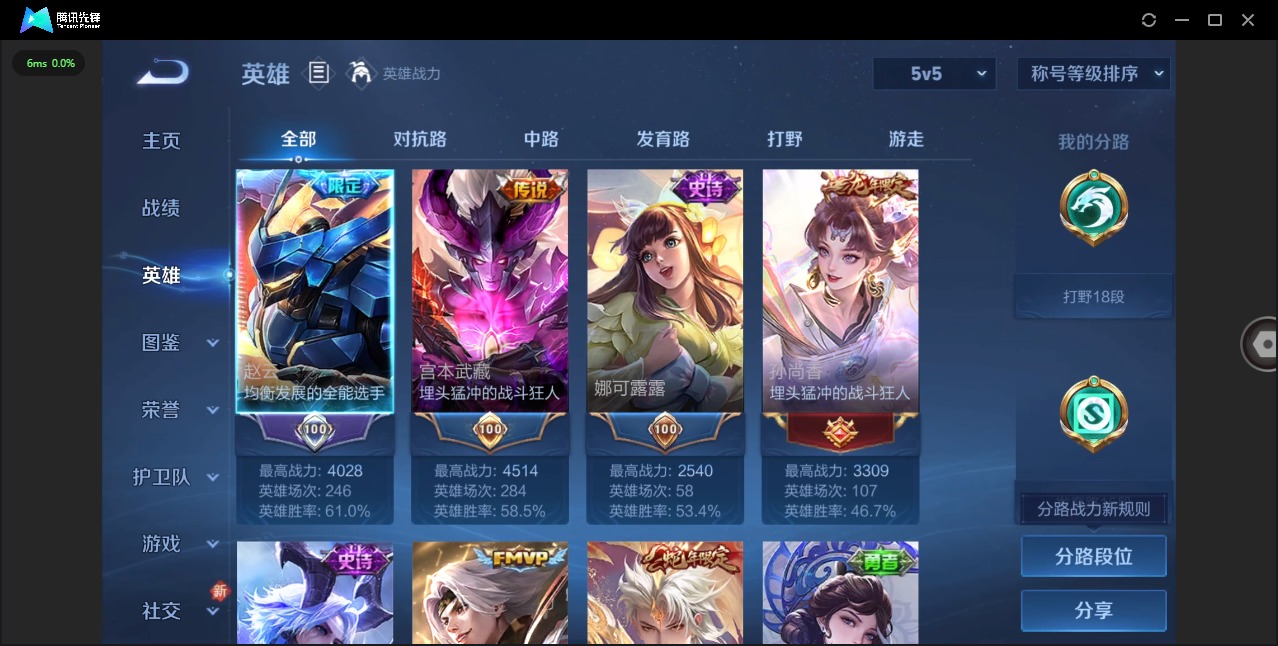 WZCMW435126王者荣耀账号详情图3 WZCMW435126王者荣耀账号详情图3