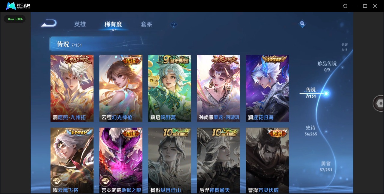 WZCMW435126王者荣耀账号详情图5 WZCMW435126王者荣耀账号详情图5