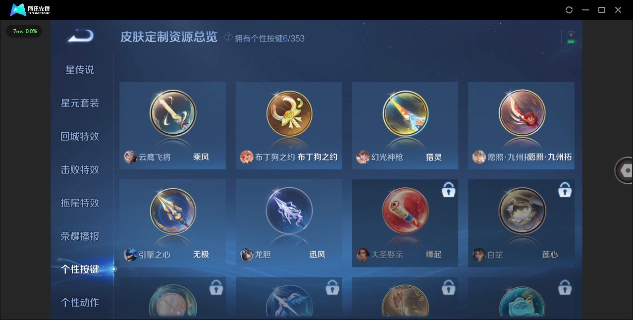 WZCMW435126王者荣耀账号详情图7 WZCMW435126王者荣耀账号详情图7