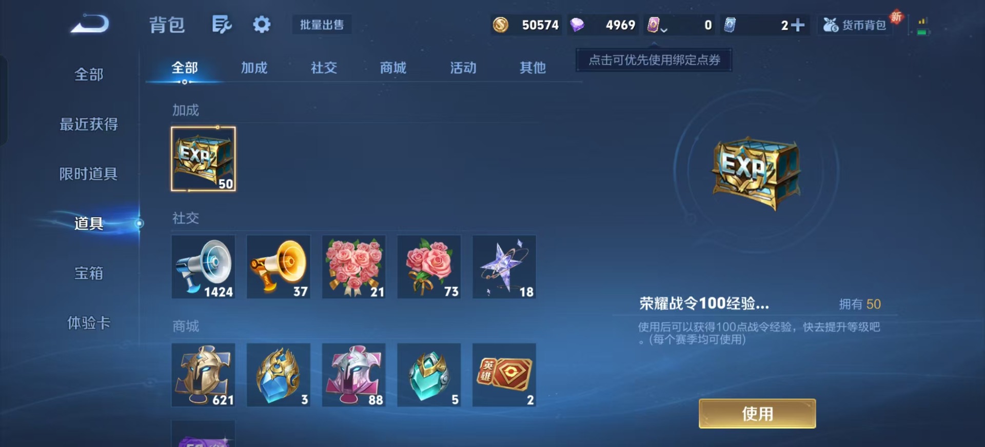 WZQM432397王者荣耀账号详情图6 WZQM432397王者荣耀账号详情图6