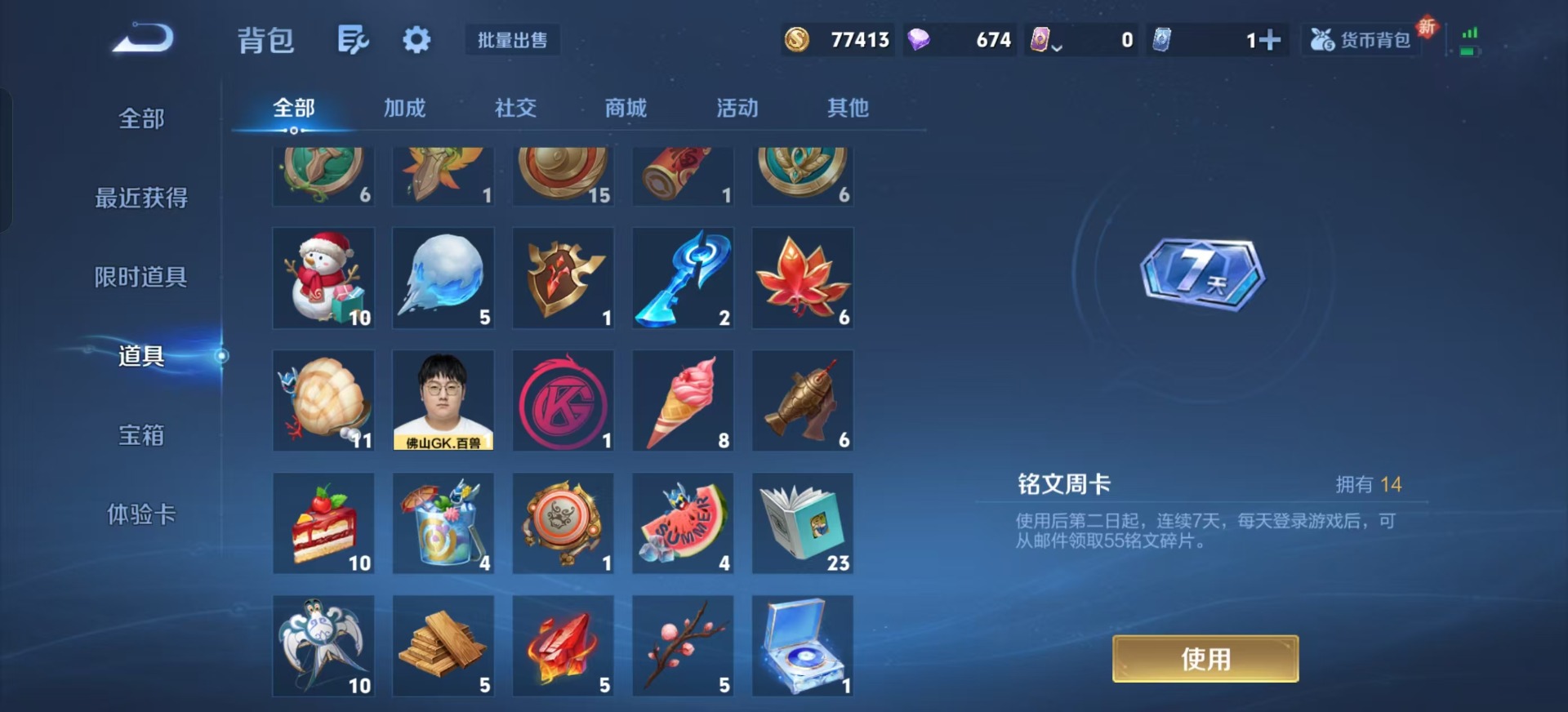 WZCMW435132王者荣耀账号详情图5 WZCMW435132王者荣耀账号详情图5