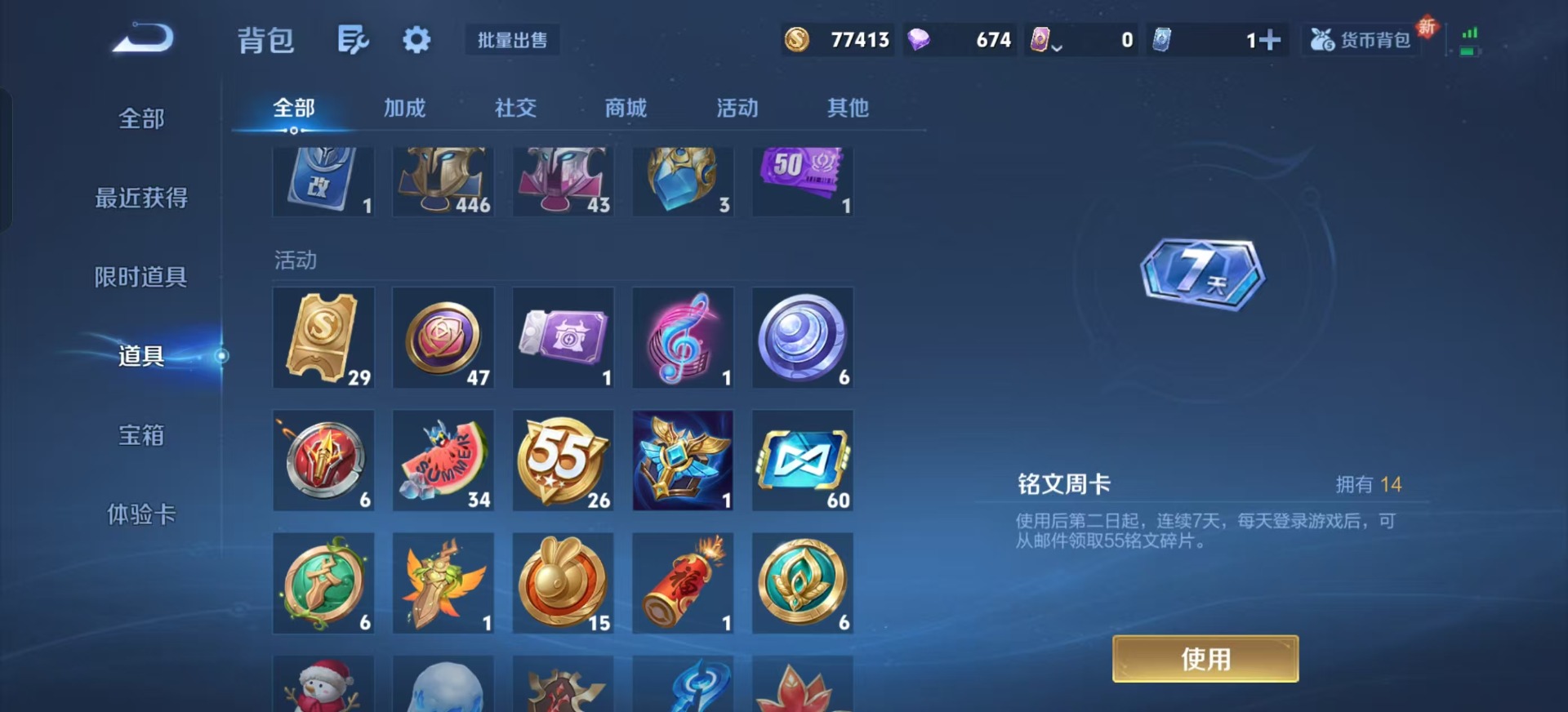 WZCMW435132王者荣耀账号详情图6 WZCMW435132王者荣耀账号详情图6