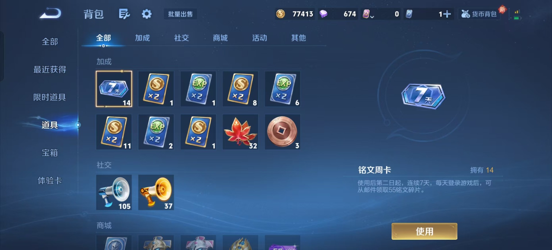 WZCMW435132王者荣耀账号详情图7 WZCMW435132王者荣耀账号详情图7