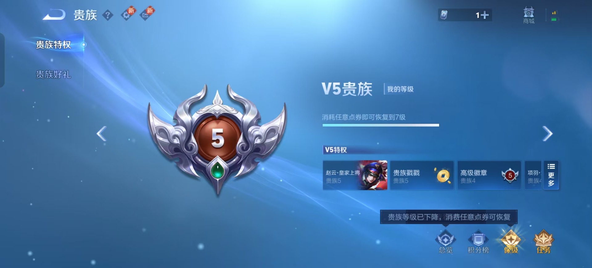 WZCMW435132王者荣耀账号详情图15 WZCMW435132王者荣耀账号详情图15