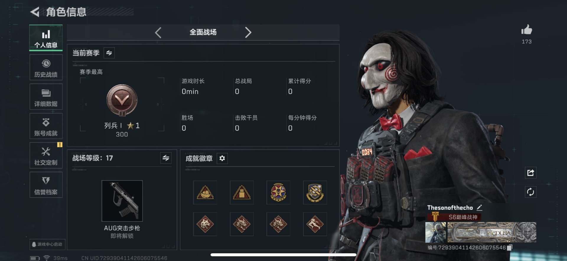 SJZQM46430三角洲行动账号详情图6