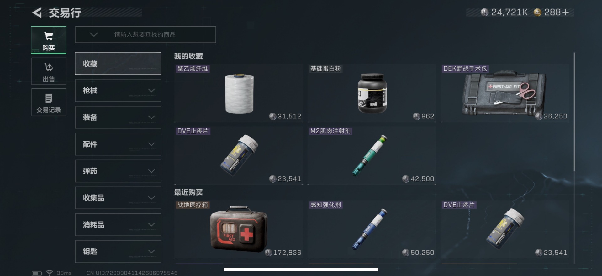 SJZQM46430三角洲行动账号详情图12