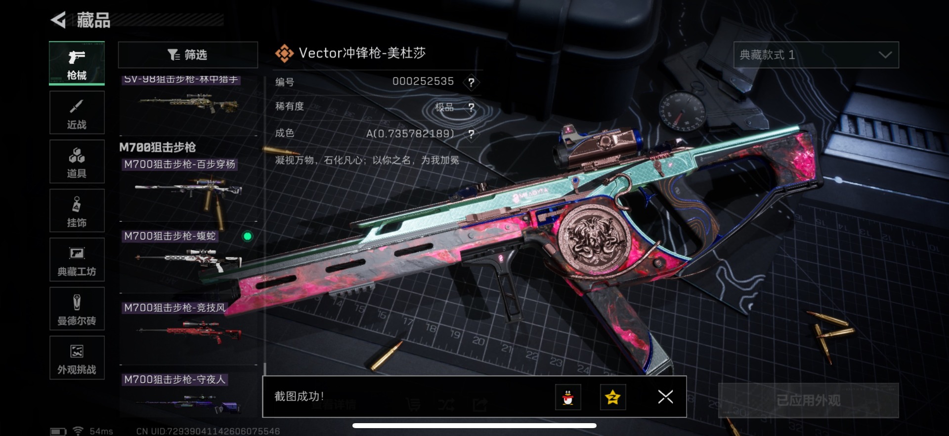 SJZQM46430三角洲行动账号详情图37