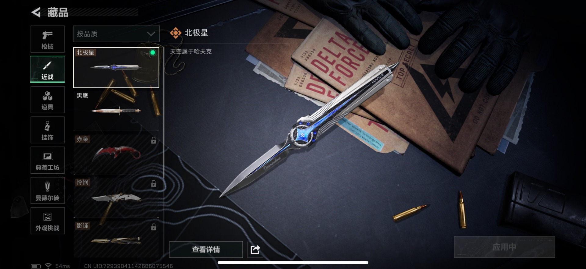 SJZQM46430三角洲行动账号详情图40