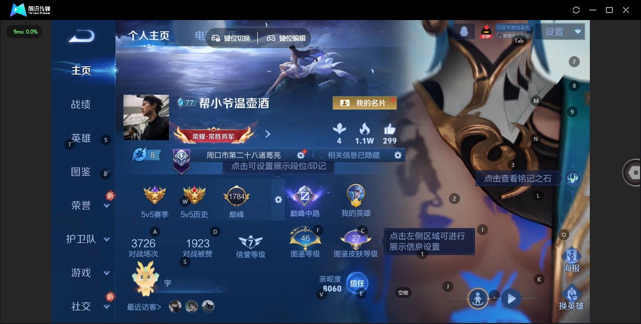 WZQM432404王者荣耀账号详情图5