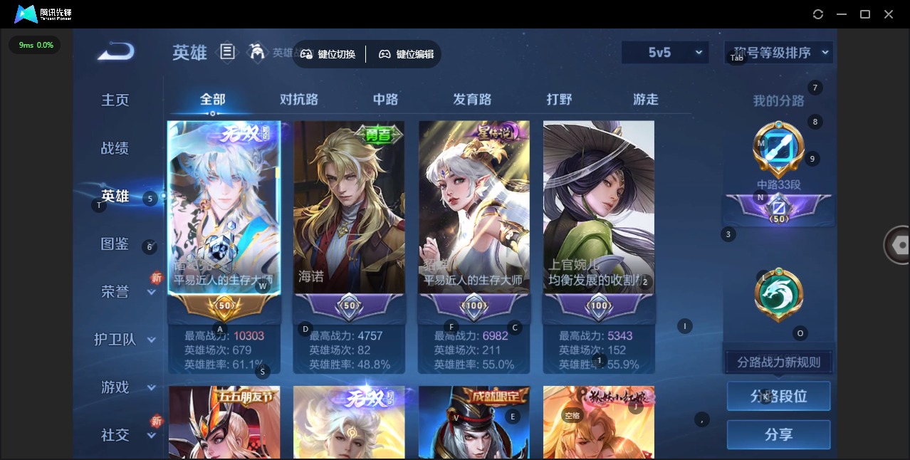 WZQM432404王者荣耀账号详情图6