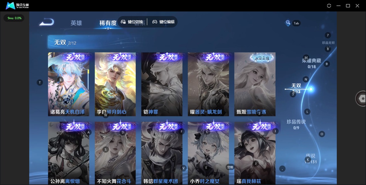 WZQM432404王者荣耀账号详情图8